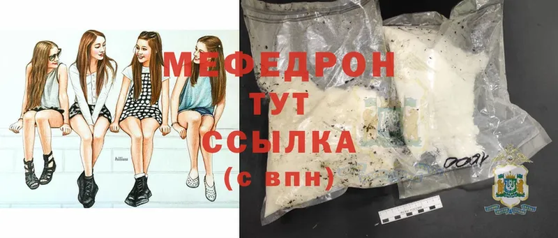 как найти наркотики  Ревда  Меф mephedrone 